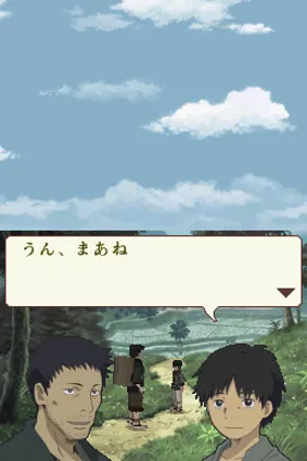 Mushishi - Ame Furu Sato (Japan) screen shot game playing